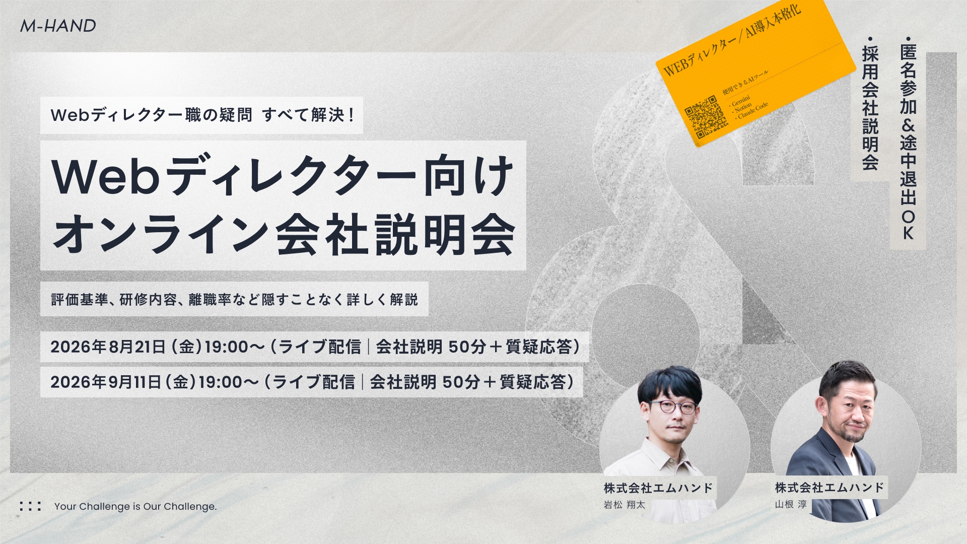 セミナー SEMINAR｜株式会社エムハンド